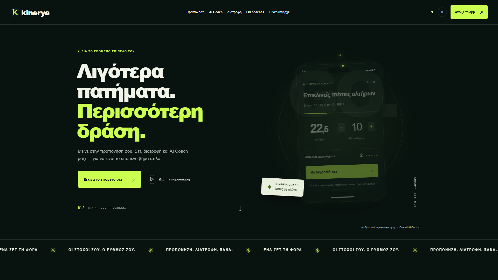 Kinerya workout interface with set-by-set tracking, AI Coach and nutrition