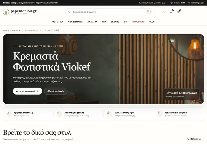 Papantoniou.gr: Redesign concept
